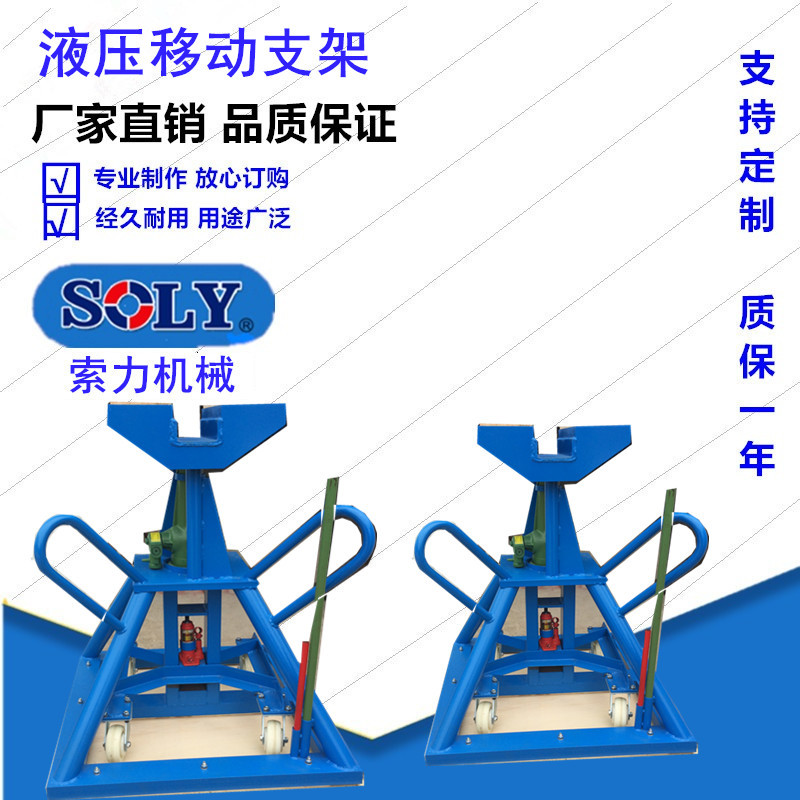 泰州索力供应港口重型集装箱移动液压支架码头的好帮手机械