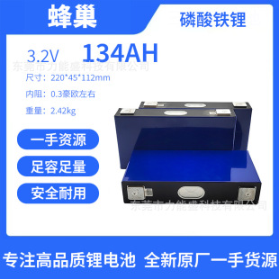 �F؛�䳲3.2V�����F�134Ah����w����늳ض�݆��݆܇���u늄�܇