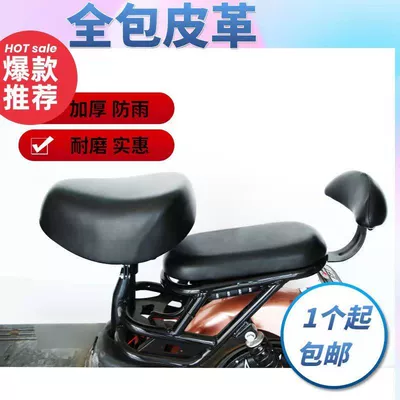 Electric car cushion waterproof electric bike seat cover - universal-black-leather-round-headrest-rear-seat-cover-backrest