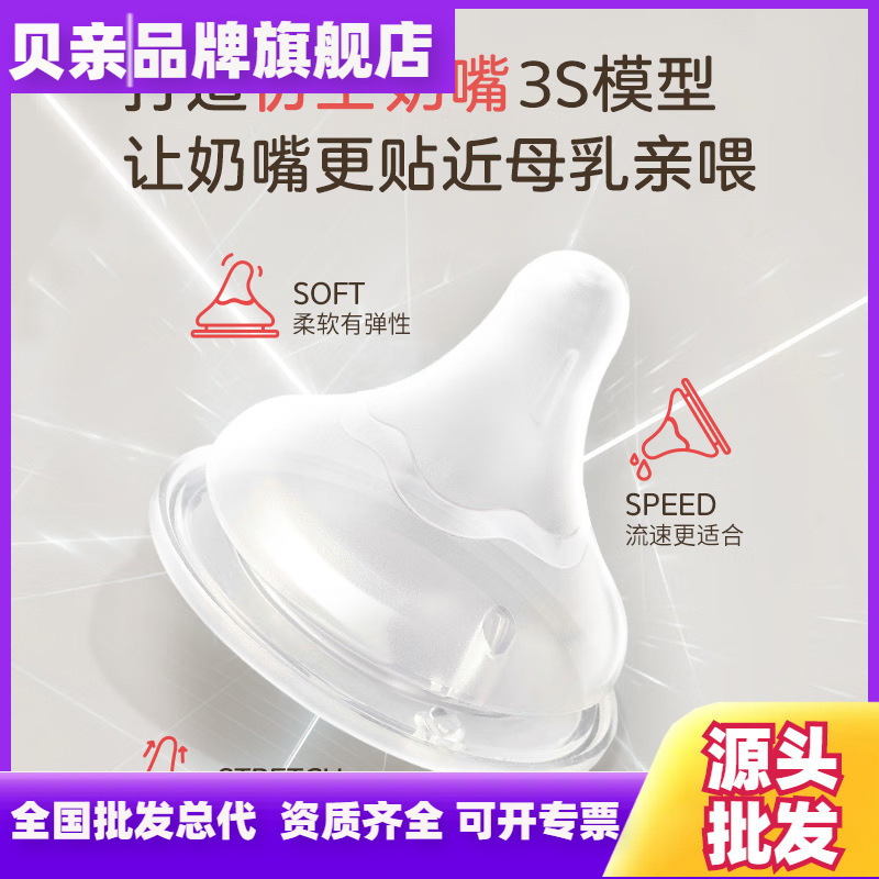 [Pigeon Brand Flagship Store] Genuine Pigeon Third Generation Wide-Caliber Nipple Single Pack Pigeon Third Generation Nipple