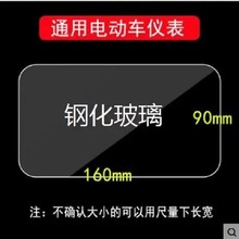 适用雅迪米露，速威尚腾YD600DQT-19C，爱玛AM1仪表钢化膜手机膜