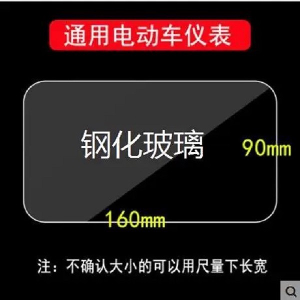 适用雅迪米露，速威尚腾YD600DQT-19C，爱玛AM1仪表钢化膜手机膜