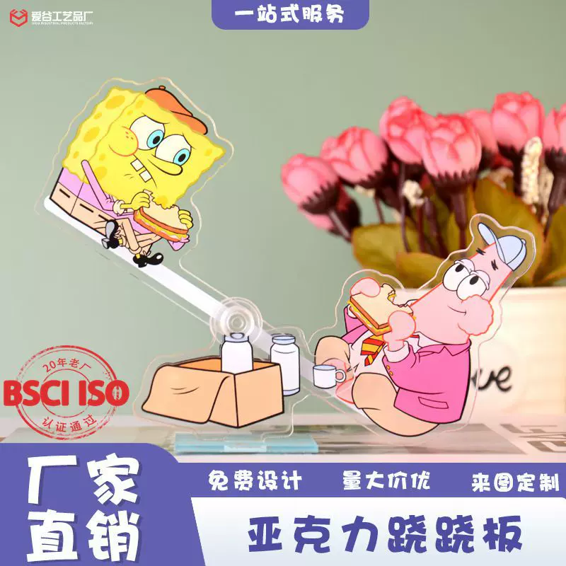 亚克力跷跷板定制动漫卡通明星周边玩具立牌摆件Q版创意礼品定做