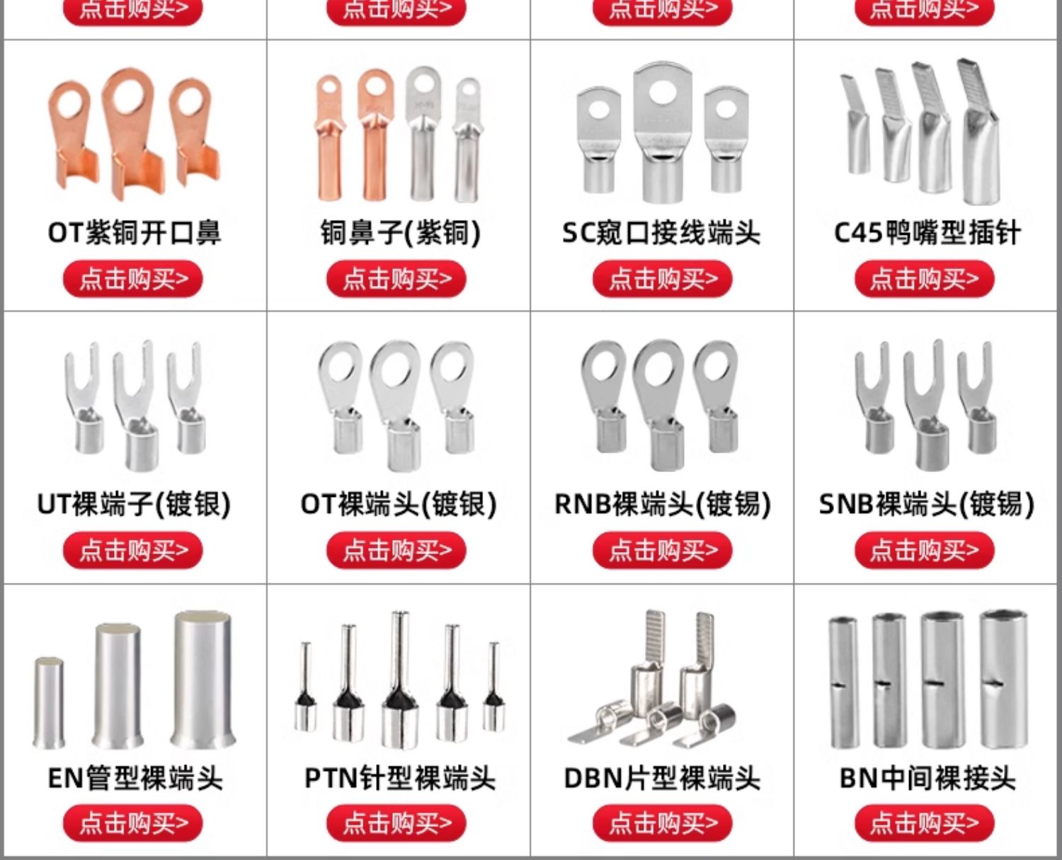 接线端子E0510管型预绝缘端子空开接线柱针型冷压端子o型线头压接-阿里巴巴