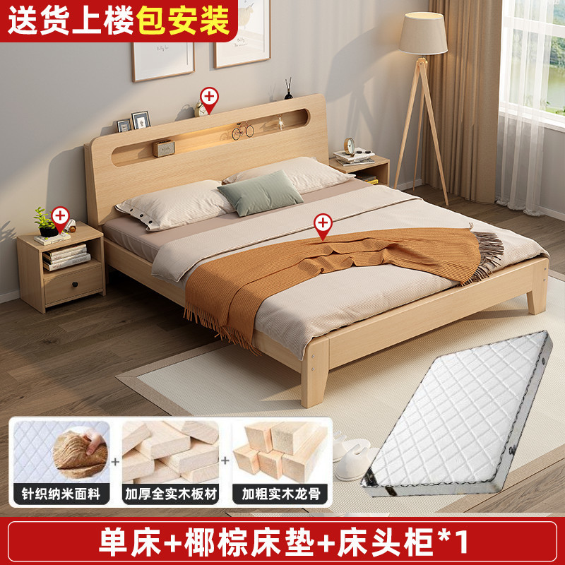 実木ベッド1.5メートル家庭用1.8メートルツインベッドシンプル現代賃貸経済型1.2mシングルベッド