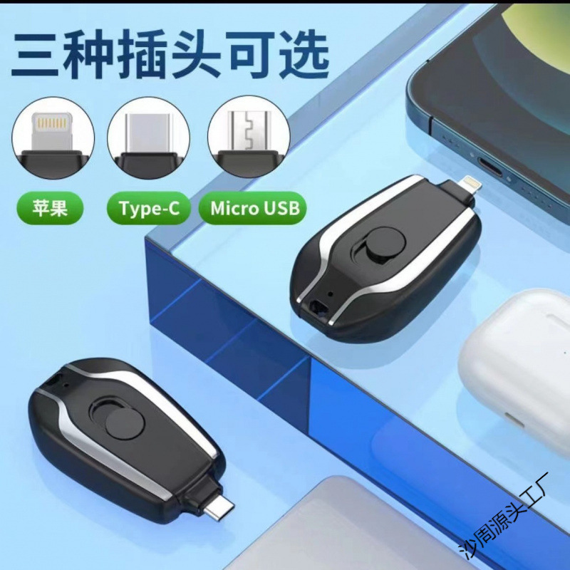 Mini llavero multifuncional banco de energía fuente de alimentación de emergencia de gran capacidad enchufe telescópico portátil