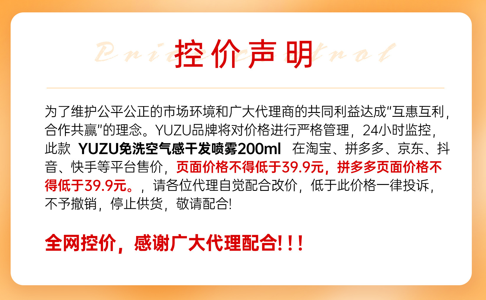 YUZU免洗空气感干发喷雾200ml详情.jpg