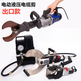 Portable electric hydraulic cable shears electric cable shears hydraulic shears wire breaker high voltage armored opening P-octopole