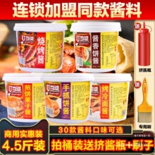 叮当婆手抓饼酱煎饼果子商用烤冷面酱香饼烧烤甜面酱料山东饼批发