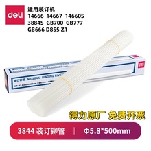 ����3844 ؔ���bӆ�C͸���bӆ�T�ܟ����z���������&phi;5.8mm/L500m