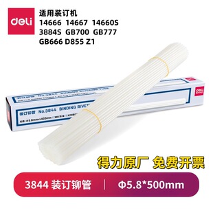 ����3844 ؔ���bӆ�C͸���bӆ�T�ܟ����z���������&phi;5.8mm/L500m