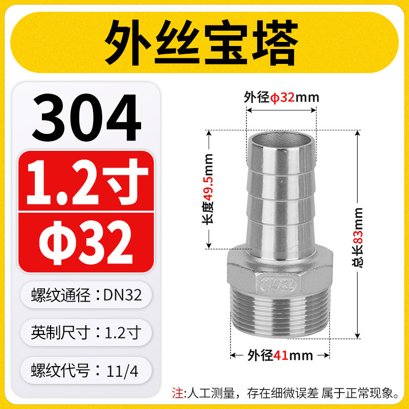 304 ステンレス鋼外線パゴダジョイント可変直径ホース水道管アダプタヘッドアダプタアクセサリー 3/4/6 分 1/ 2inch|undefined