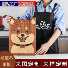 乌檀木菜板定制卡通柴犬造型实木砧板家用案板水果切菜板分类案板