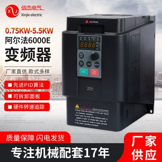 阿尔法6000E变频器加工定制电机风机水泵调速通用变频器厂家直销