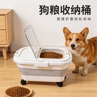 狗粮桶20斤大容量密封防潮防霉可折叠宠物储粮桶狗粮盒猫粮储存桶