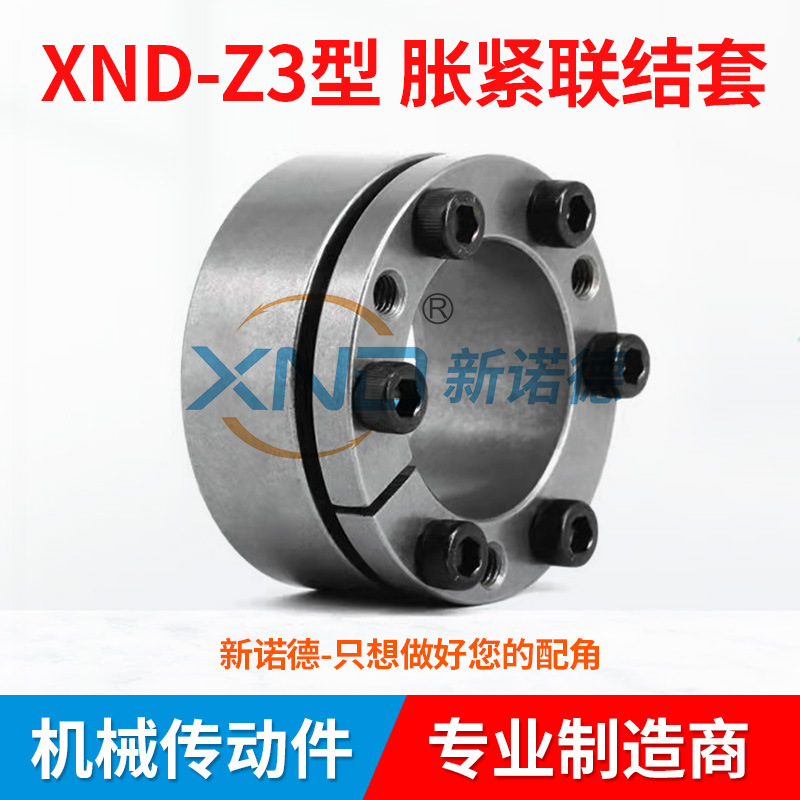 Z3A型加长型胀紧联结套/Z3A自定心胀套/R04张紧套/REACH04张紧环