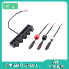 ���Aahuaע��M12һ�����ˮ��Y�ͷ־��ЏS��ֱ�N2Pע��IP66�B�Ӿ�