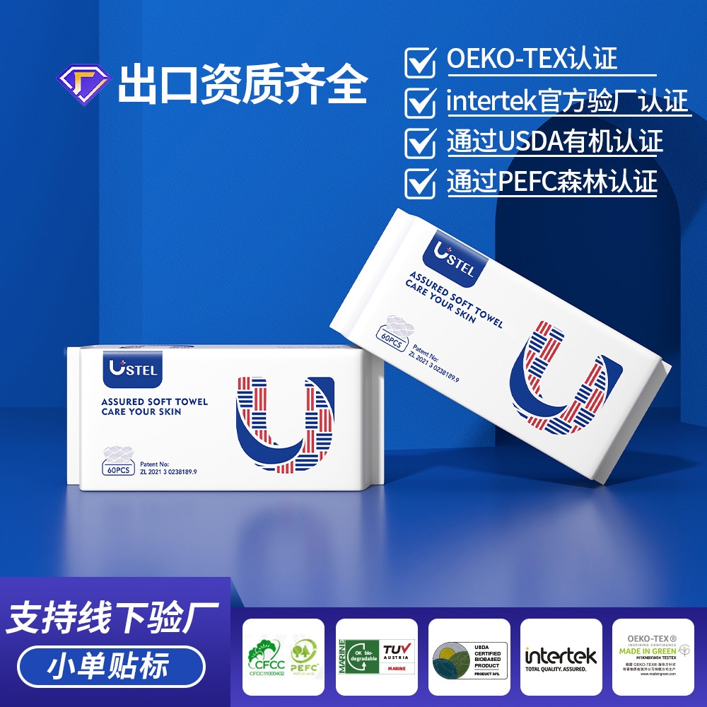 跨境全英文一次性洗脸巾加厚加大毛巾抽取式洁面柔巾洗面擦脸巾厂