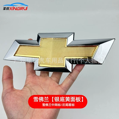Suitable for Chevrolet Malibu XL Center Grille Logo, Trunk Logo, Volando Cruze Front and Rear Car Logo, Original Logo (Car logo) - 12549cm-sticky-style-silver-background-yellow-panel