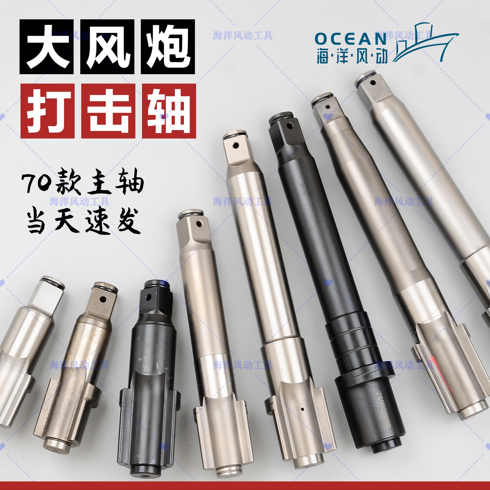 原厂原装大风炮打击轴冲击轴长轴前轴主轴气动大扳手维修配件大全