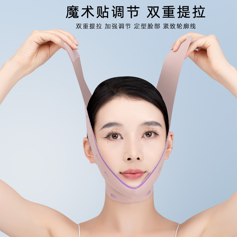 珊瑚粉全包面料升級款塑臉神器2023新款5A抗菌涼感紋紋面雕v面罩