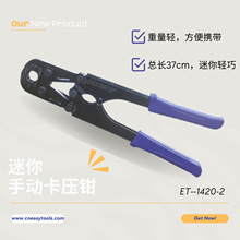 迷你手动卡压钳卡压工具小型压接钳件五金工具管道