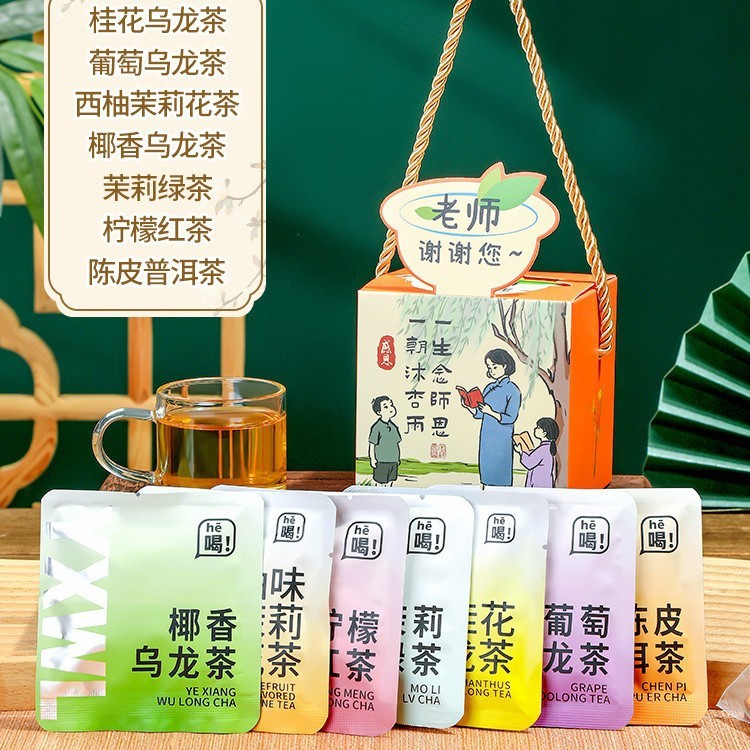 2025新款养生花茶茶叶礼盒伴手礼品送男女老师高档实用教师节礼物|undefined
