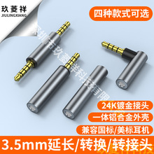 �羳���^3.5mm���D3.5ĸ�֙C���C�����l���^24K僽����l�����L�^