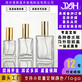 现货定制厚底方形香水分装瓶透明化妆品包材瓶批发按压喷雾玻璃瓶