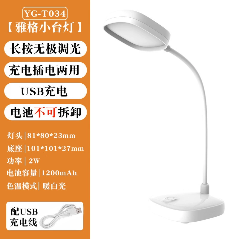 Yage LED обучающая настольная лампа с USB зарядкой для учеников, защита глаз у кровати