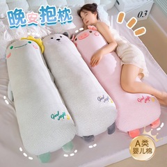 クラスaベビーコットンロング枕女の子睡眠妊婦ベッド脚クランプ横向き寝クッション子供快適取り外し可能と洗える