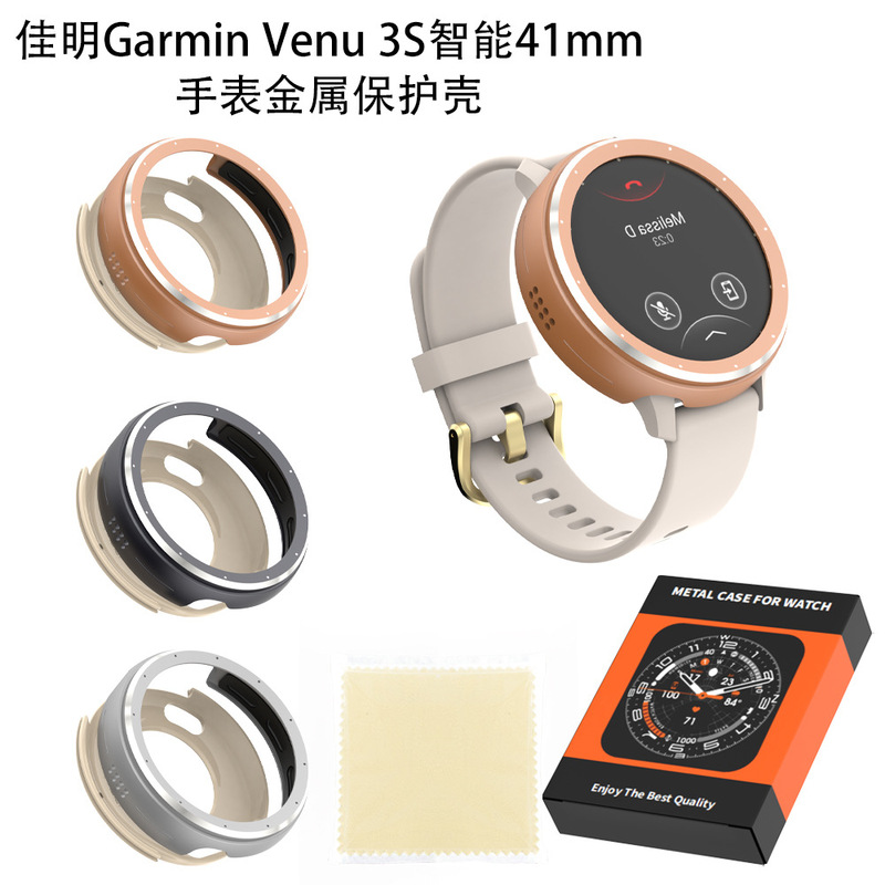 Suitable for Garmin Venu 3S Smart 41mm Watch Metal Protective Case Simple Pure Color Storage Anti-Fall Suitable for Garmin Venu 3S Smart 41mm Watch Metal Protective Case Simple Pure Color Storage Anti-Fall