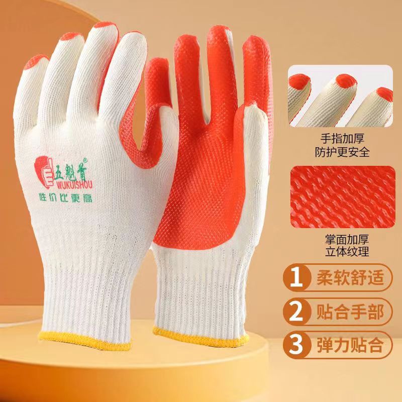 劳保手套工地用尼龙棉纱透气耐磨防护劳保手套尺码齐全厂家批发