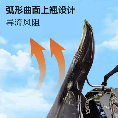 Suitable for Suzuki Uy125 Motorcycle front windshield