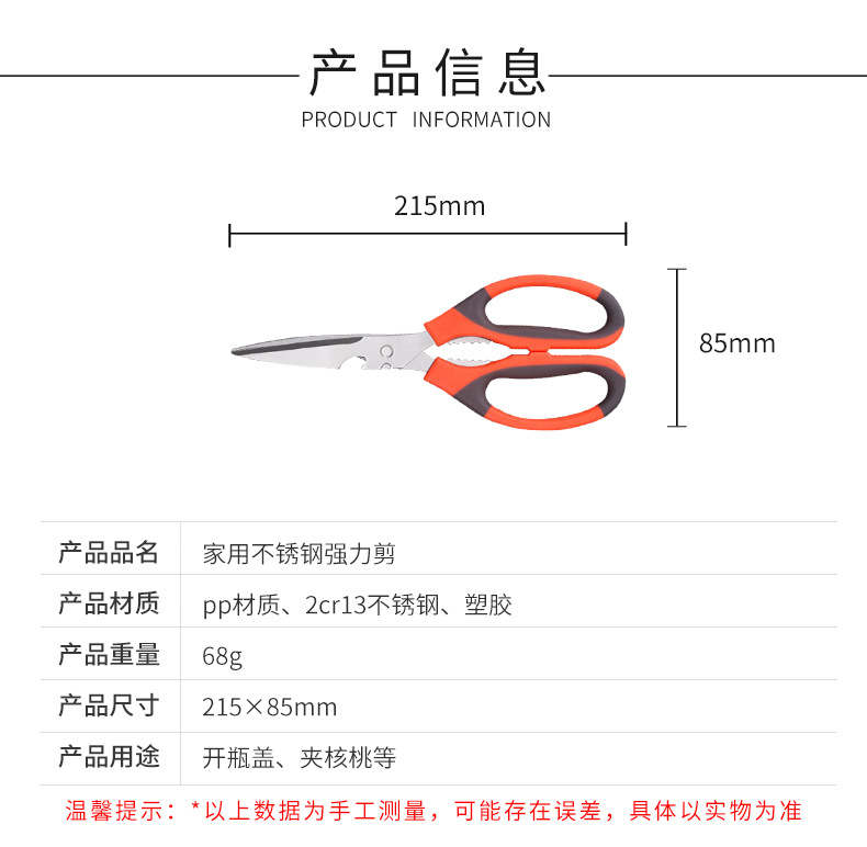 家用强力不锈钢剪_06