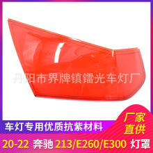 �m���20/21/22�걼�Y213β����E260/E300�x܇���ֺ�β��������