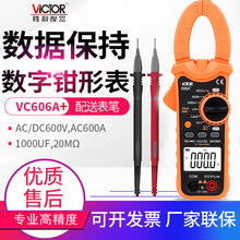 VICTOR胜利数字钳形表VC606A/B/G/H6016C/610B/A+电流表电容表