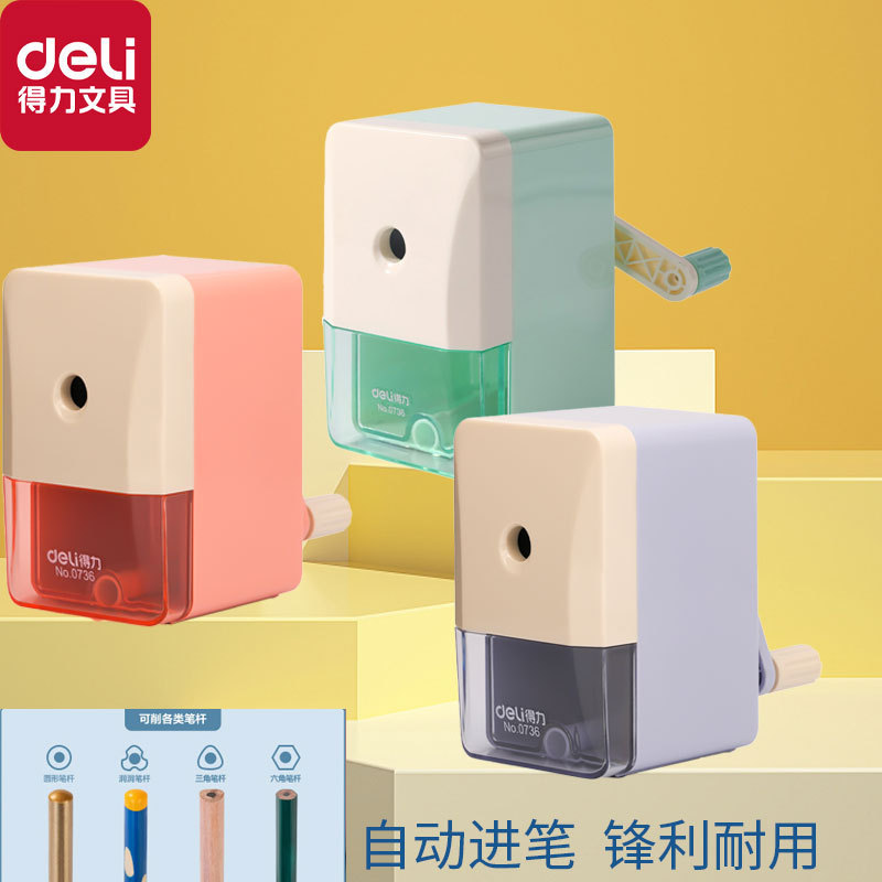 得力手摇卷笔刀小学生专用转笔刀削笔刀自动进铅儿童削笔器批发|undefined
