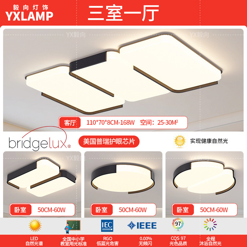 Lámpara de sala de estar, atmósfera simple, moderna, luz principal creativa, 2025, nueva lámpara de techo, paquete de iluminación de Guangdong Zhongshan para toda la casa