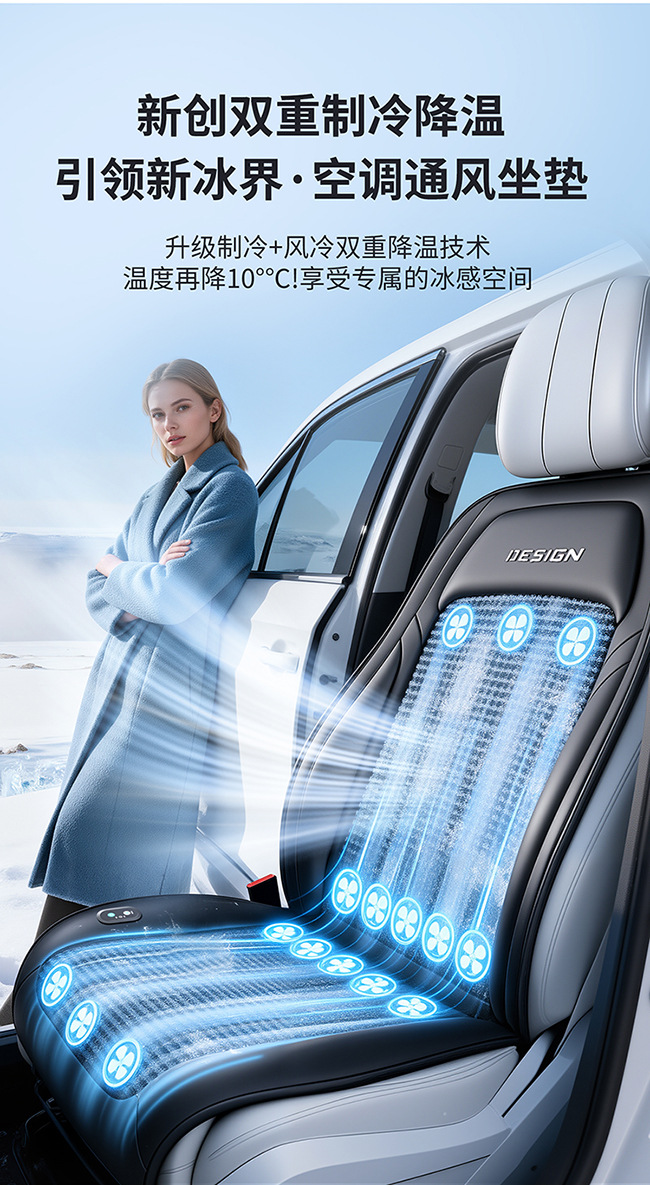 Refrigerated Car Seat Cushion for Summer, Ventilated Seat Pad for Vehicles, Breathable and Heat-Dissipating Truck Seat Backrest with Fan, Cooling Pad