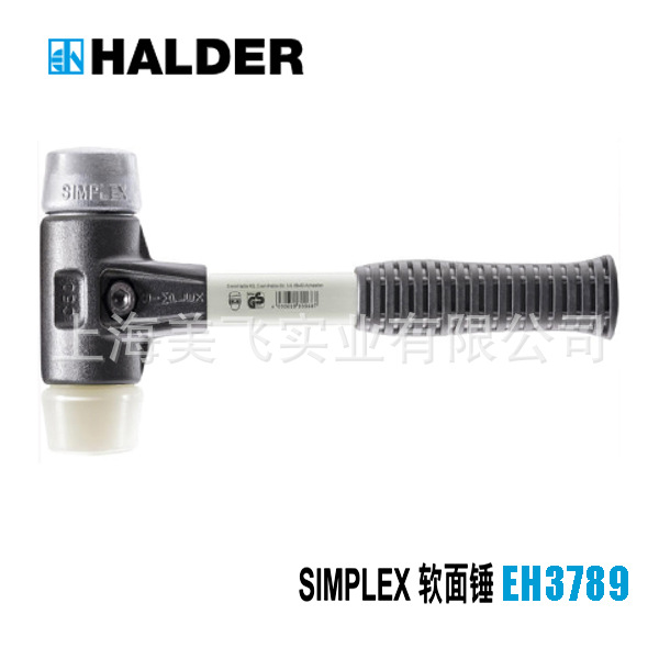 EH3789SIMPLEX软面锤Halder