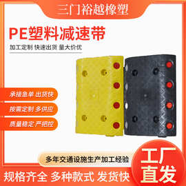 出口塑料减速带警示道路汽车限速缓冲带斜坡减速板垄交通设施批发