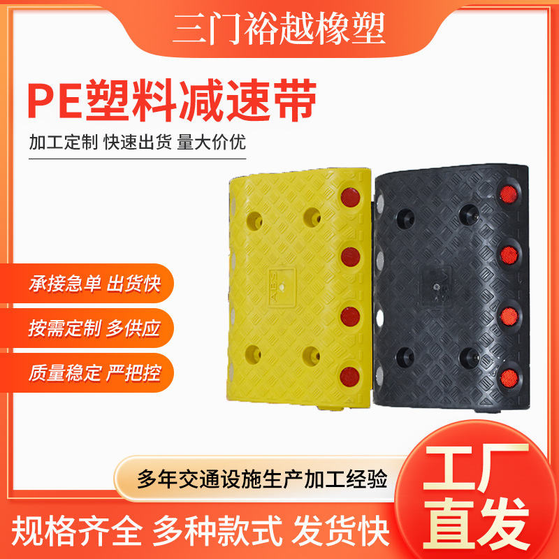 Export Plastic Speed Bumps Warning Road Car Speed Limit Buffer Zone Slope Speed Reducer Traffic Facilities Wholesale Export Plastic Speed Bumps Warning Road Car Speed Limit Buffer Zone Slope Speed Reducer Traffic Facilities Wholesale