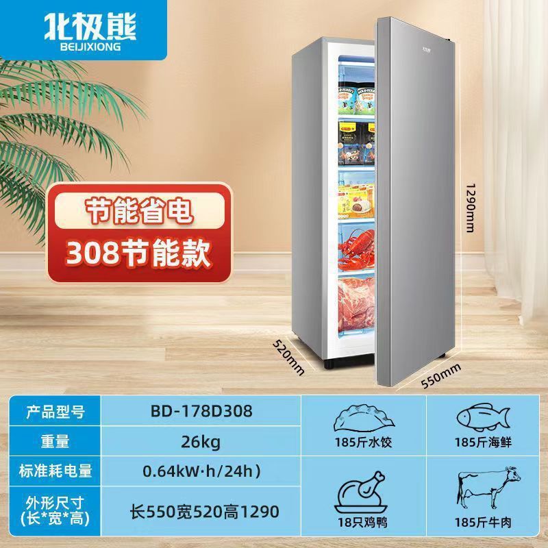 ホッキョクグマ縦型冷凍庫引き出し式家庭用全冷凍庫側開き立体大冷凍庫小型冷蔵庫母乳|undefined