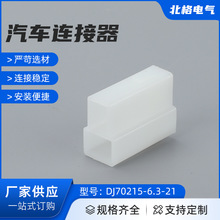 DJ70215-6.3-21 180908-0���a��܇��ĸ����180907-0���^�B�Ӿ�