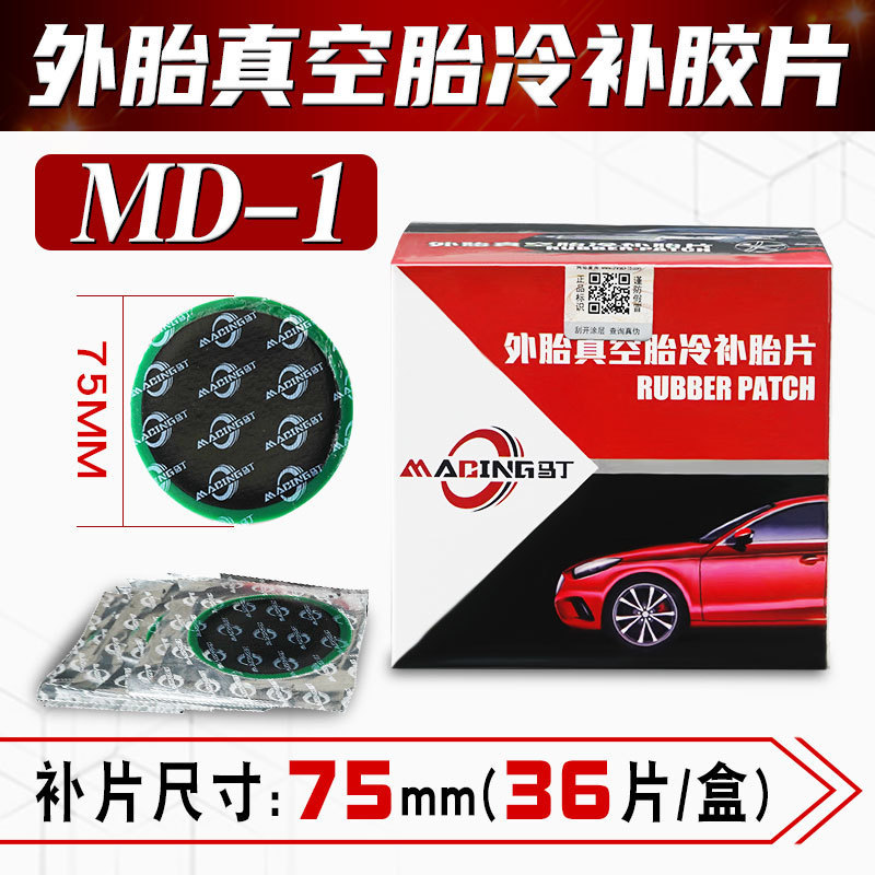 Reparación de neumáticos Martington película de uñas de seta reparación de neumáticos de vacío de automóviles taladro pegamento integral parche de enchufe