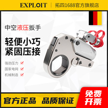 开拓中空式液压扳手大扭力可调扭矩力矩电动重型螺栓螺母拆卸器