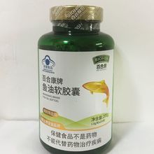 （新批号）百合康牌鱼油软胶囊200粒百合康鱼油降血脂高血脂保健