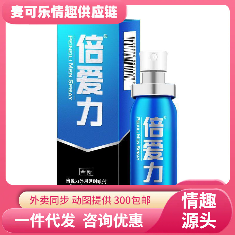 NAISC Peellit Spray para hombres caja azul botella azul spray para hombres retardo de tiempo 15ml image 1