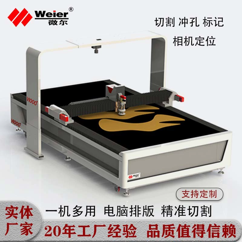 Машина для высокоточной резки с ЧПУ с вибрирующим ножом для изготовления верхней части сумок из натуральной телячьей кожи.